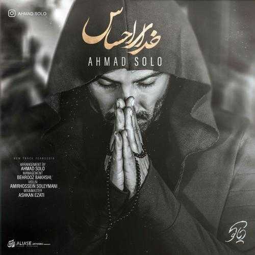 دانلود آهنگ خدای احساس از احمد سلو