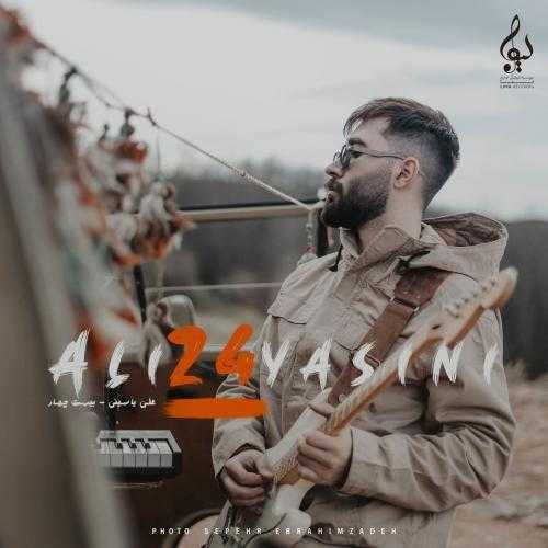 دانلود آهنگ منو برگردون از علی یاسینی