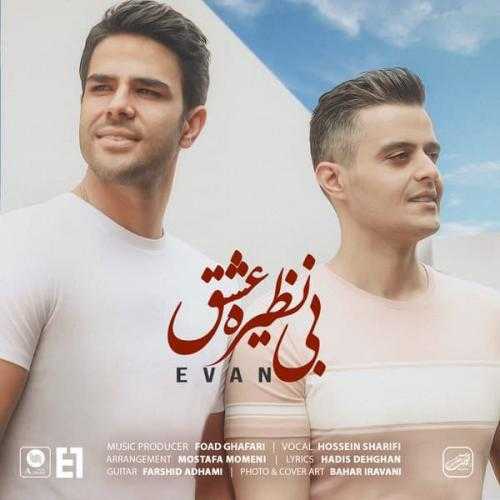 دانلود آهنگ بی نظیره عشق از ایوان بند