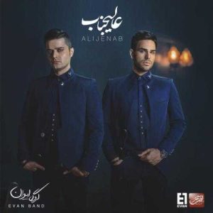 دانلود آهنگ خوش به حالت از ایوان بند