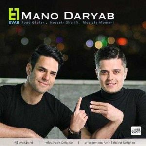 دانلود آهنگ منو دریاب از ایوان بند