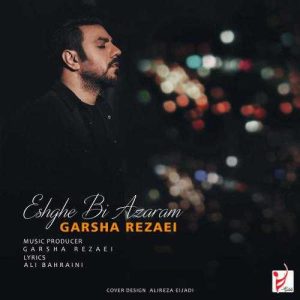 دانلود آهنگ عشق بی آزارم از گرشا رضایی