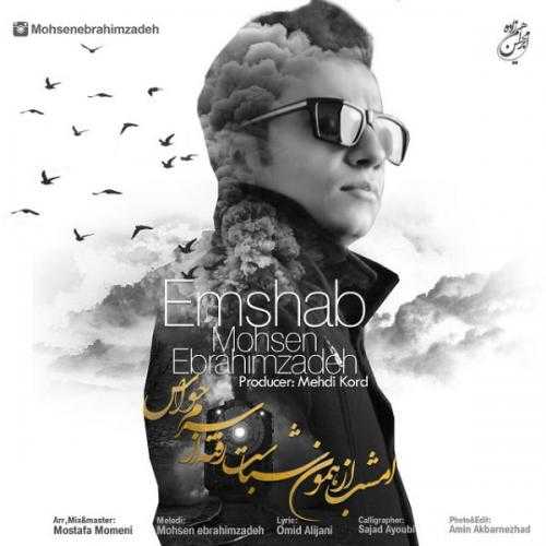دانلود آهنگ امشب از محسن ابراهیم زاده