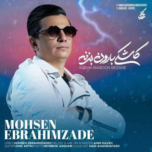 دانلود آهنگ کاشکی بارون بزنه از محسن ابراهیم زاده
