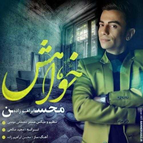 دانلود آهنگ خواهش از محسن ابراهیم زاده
