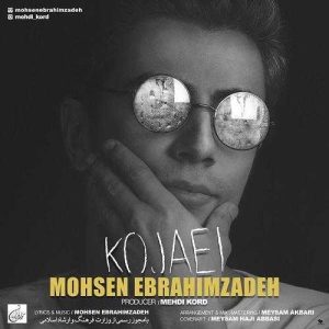دانلود آهنگ کجایی از محسن ابراهیم زاده