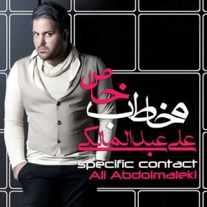 دانلود آهنگ دلم مونده رو دستم از علی عبدالمالکی