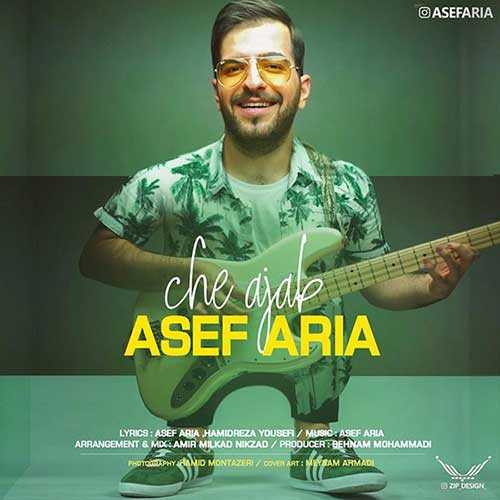 دانلود آهنگ چه عجب از آصف آریا