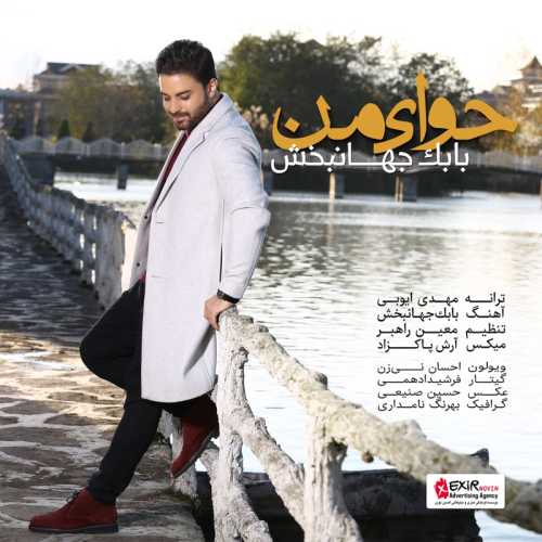 دانلود آهنگ حوای من از بابک جهانبخش