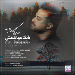 دانلود آهنگ زندگی ادامه داره از بابک جهانبخش