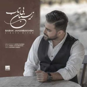 دانلود آهنگ زیبای بی تاب از بابک جهانبخش