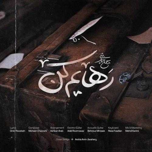 دانلود آهنگ رهایم کن از محسن چاوشی