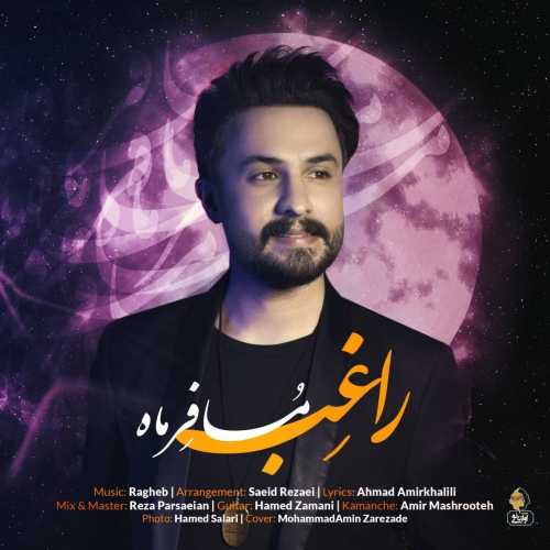 دانلود آهنگ مسافر ماه از راغب