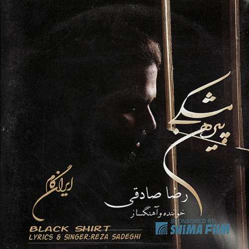 دانلود آهنگ چرا از من گذشته از رضا صادقی