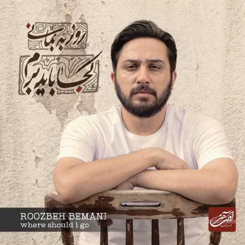 دانلود آهنگ چالوس از روزبه بمانی
