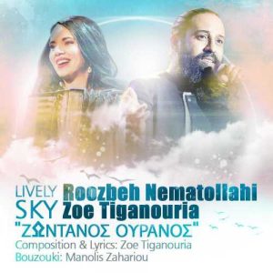 دانلود آهنگ Lively Sky از روزبه نعمت الهی