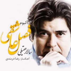 دانلود آهنگ بلبل پاییز از سالار عقیلی