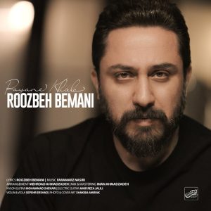 دانلود آهنگ پایان خوب از روزبه بمانی