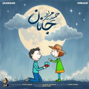 دانلود آهنگ جانان از حمید هیراد