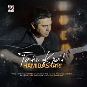 دانلود آهنگ ته خط از حمید عسکری