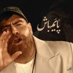دانلود آهنگ دووم بیار از امین فیاض
