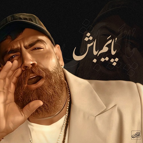 دانلود آهنگ پایم باش از معین زد 