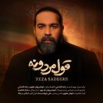 دانلود آهنگ دروغ میگفتی از شایان اشراقی و روزبه نعمت الهی