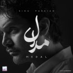 دانلود آهنگ دروغ میگفتی از شایان اشراقی و روزبه نعمت الهی