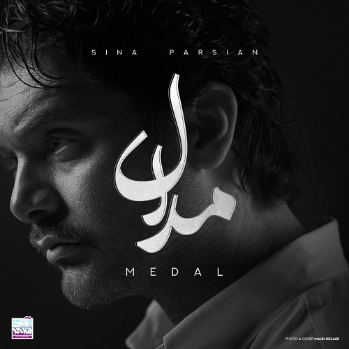 دانلود آهنگ مدال از سینا پارسیان 